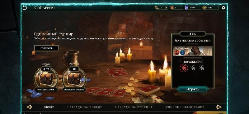 The Elder Scrolls: Legends screenshot 2