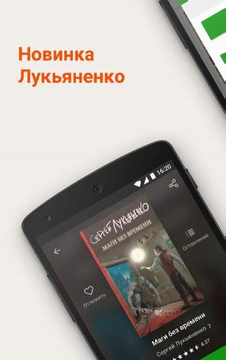 Books and audiobooks screenshot 1