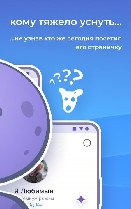 Hugly VK Guests screenshot 3