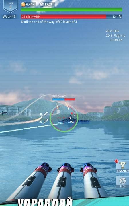 Idle Fleet: Warship Shooter screenshot 2