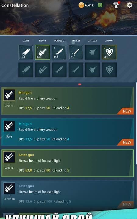 Idle Fleet: Warship Shooter screenshot 4