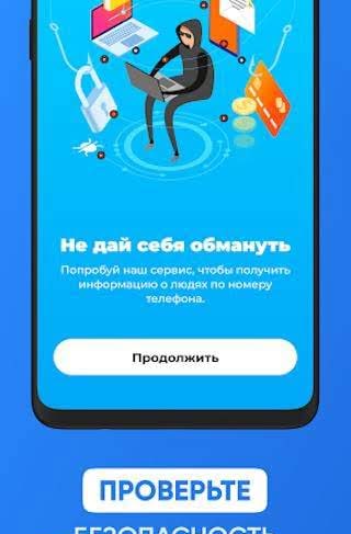 Phone Lookup - Caller ID screenshot 1