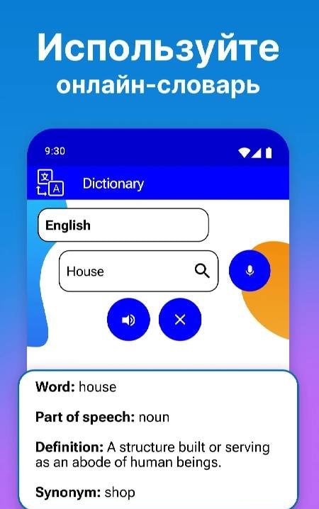 Translate: Language Translator screenshot 4