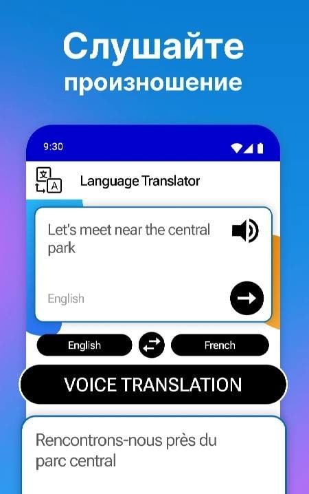 Translate: Language Translator screenshot 3