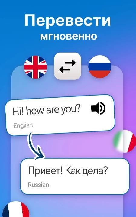 Translate: Language Translator screenshot 1