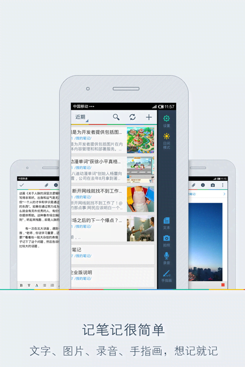 Wiz Note screenshot 1