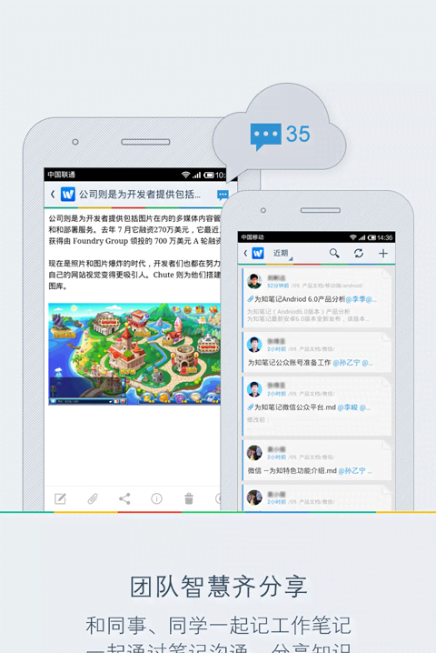 Wiz Note screenshot 4