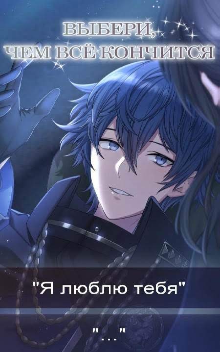 Sins of the Everlasting Twilight: Otome Romance screenshot 3
