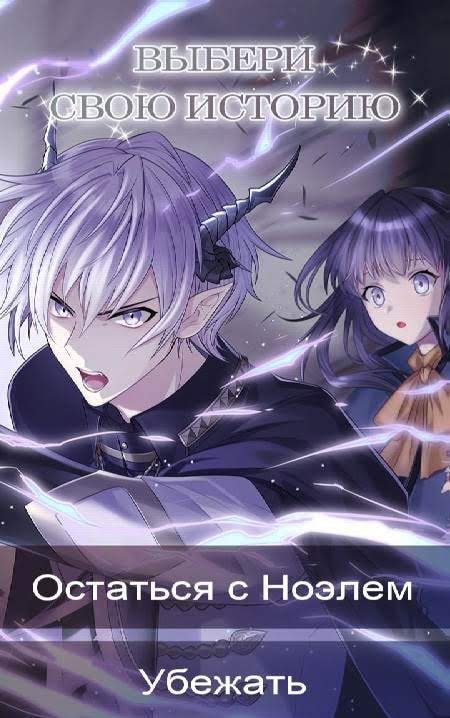 Sins of the Everlasting Twilight: Otome Romance screenshot 4
