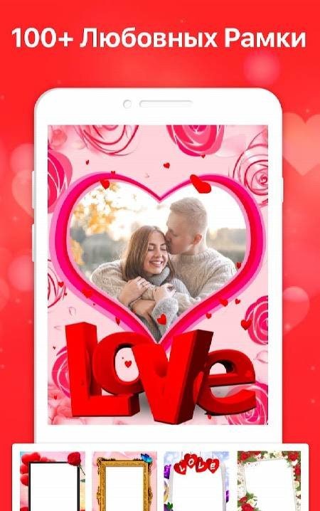 Love Collage-Love Photo Frames screenshot 1