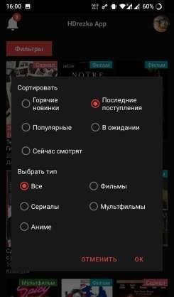 HDrezka App screenshot 2