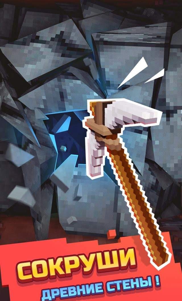 Epic Mine screenshot 1