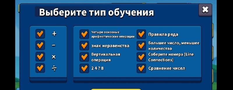 Dragon Math Learning Games screenshot 4