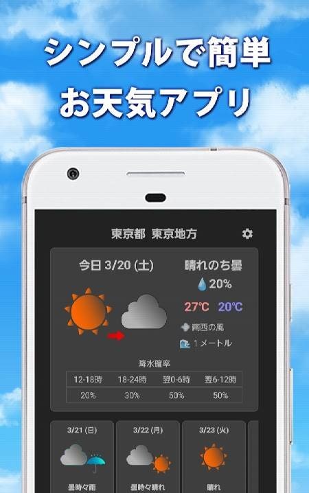 Japan Meteorological Agency Weather Forecast Free Weather App screenshot 3