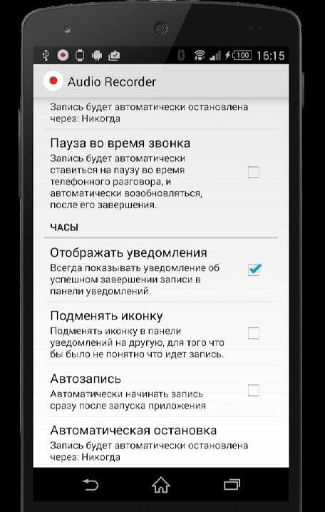 Wear Audio Recorder screenshot 4