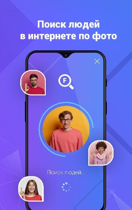Face Search screenshot 2