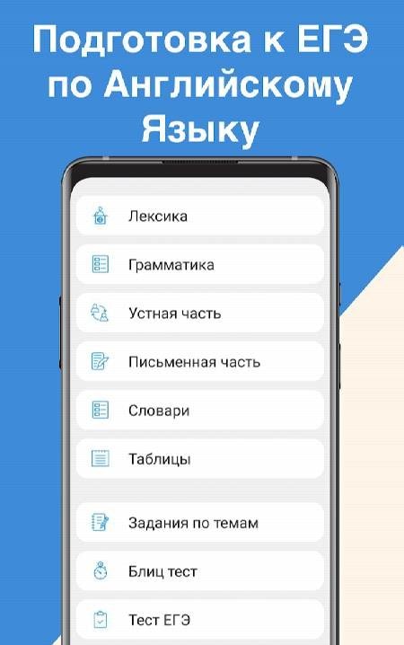 Unified State Exam English screenshot 1