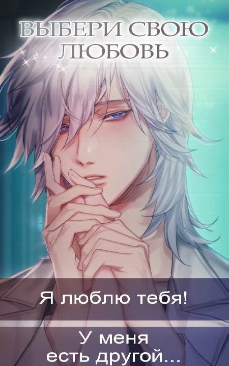 Twilight Lovers screenshot 3