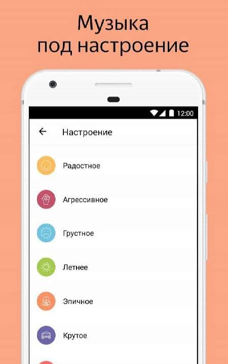 Yandex Radio Screenshot 3