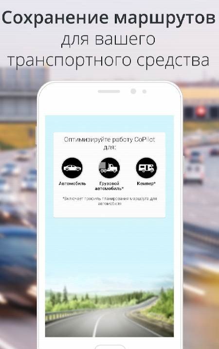 CoPilot GPS Navigation & Traffic screenshot 4