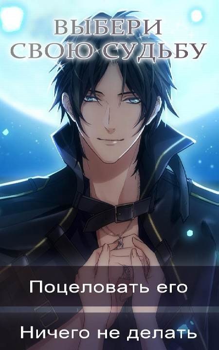 Starlit Promises: Romance Otome Game screenshot 2