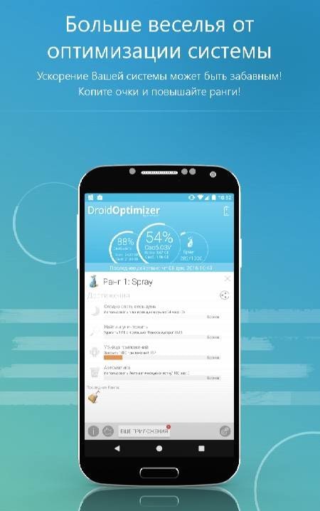 Droid Optimizer - Screenshot 2