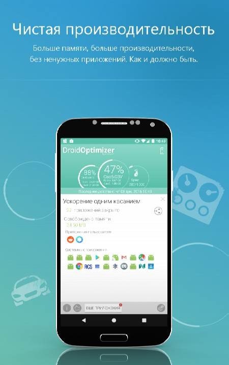 Droid Optimizer - Screenshot 3
