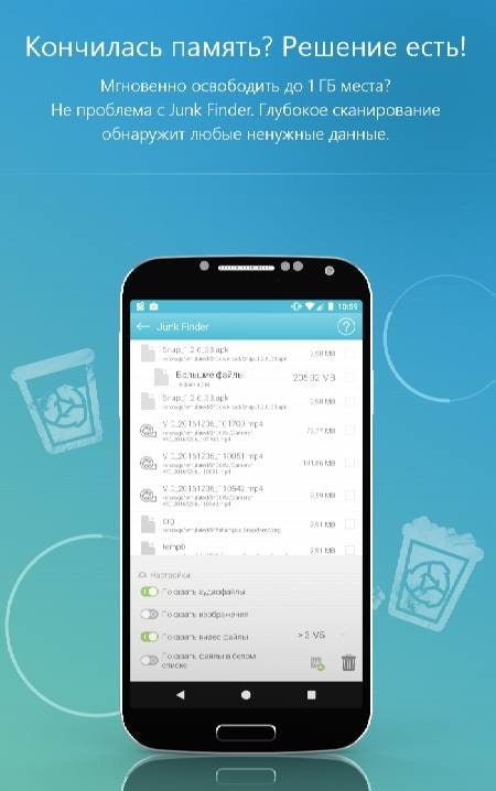 Droid Optimizer - Screenshot 4