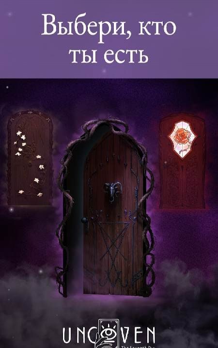 Uncoven: The Seventh Day – Magic Otome Game screenshot 2