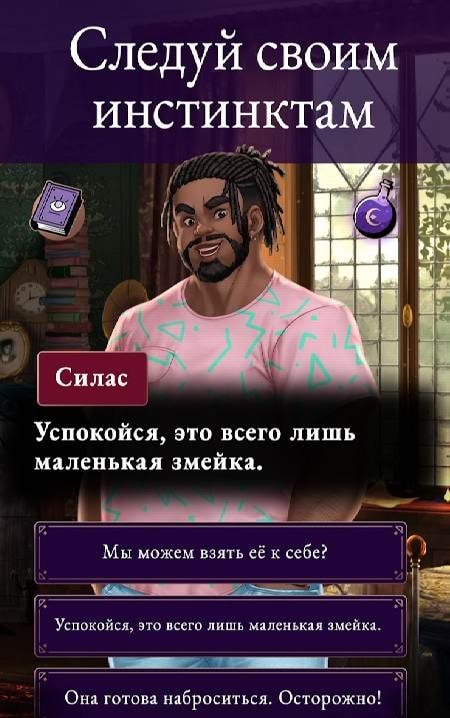 Uncoven: The Seventh Day – Magic Otome Game screenshot 4