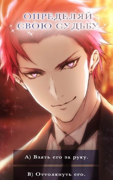 Loyalty for Love: Romance You Choose screenshot 3