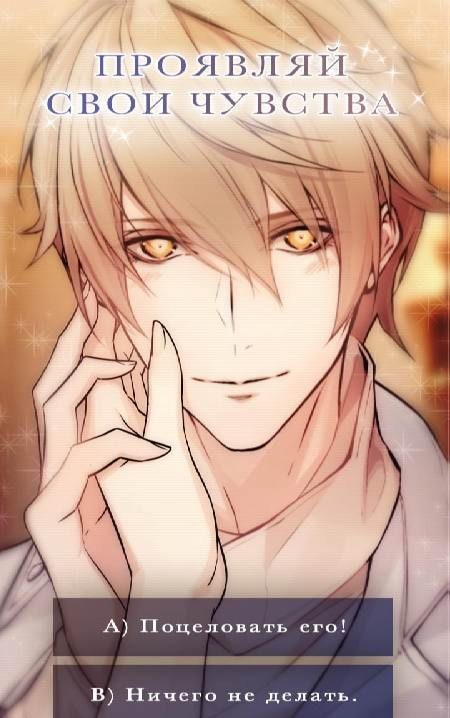 Loyalty for Love: Romance You Choose screenshot 4