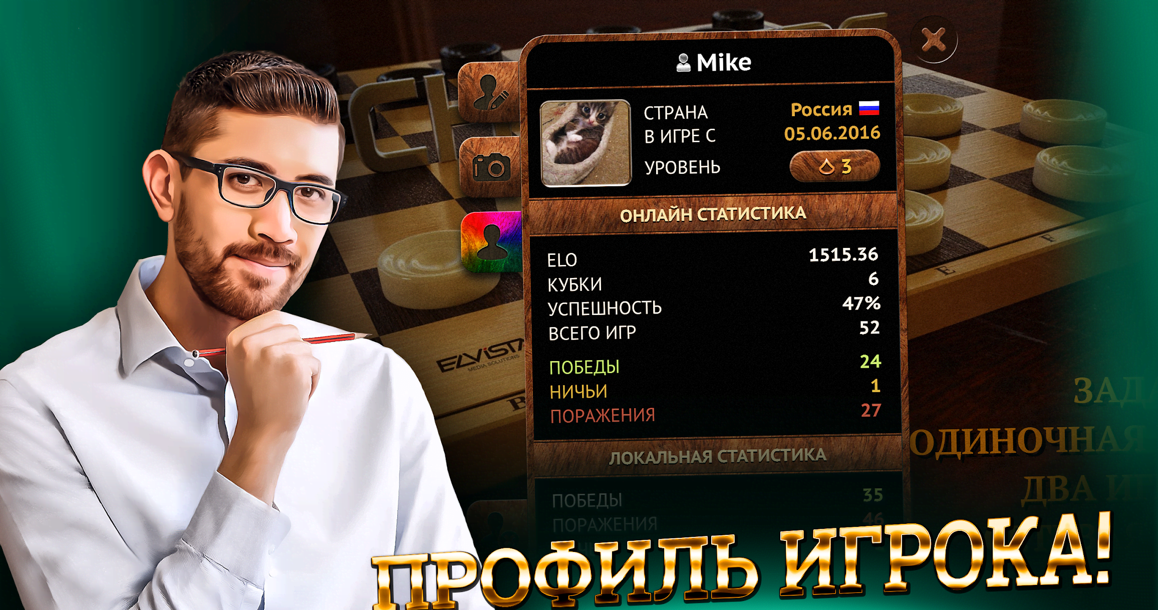 Checkers Online Elite screenshot 3