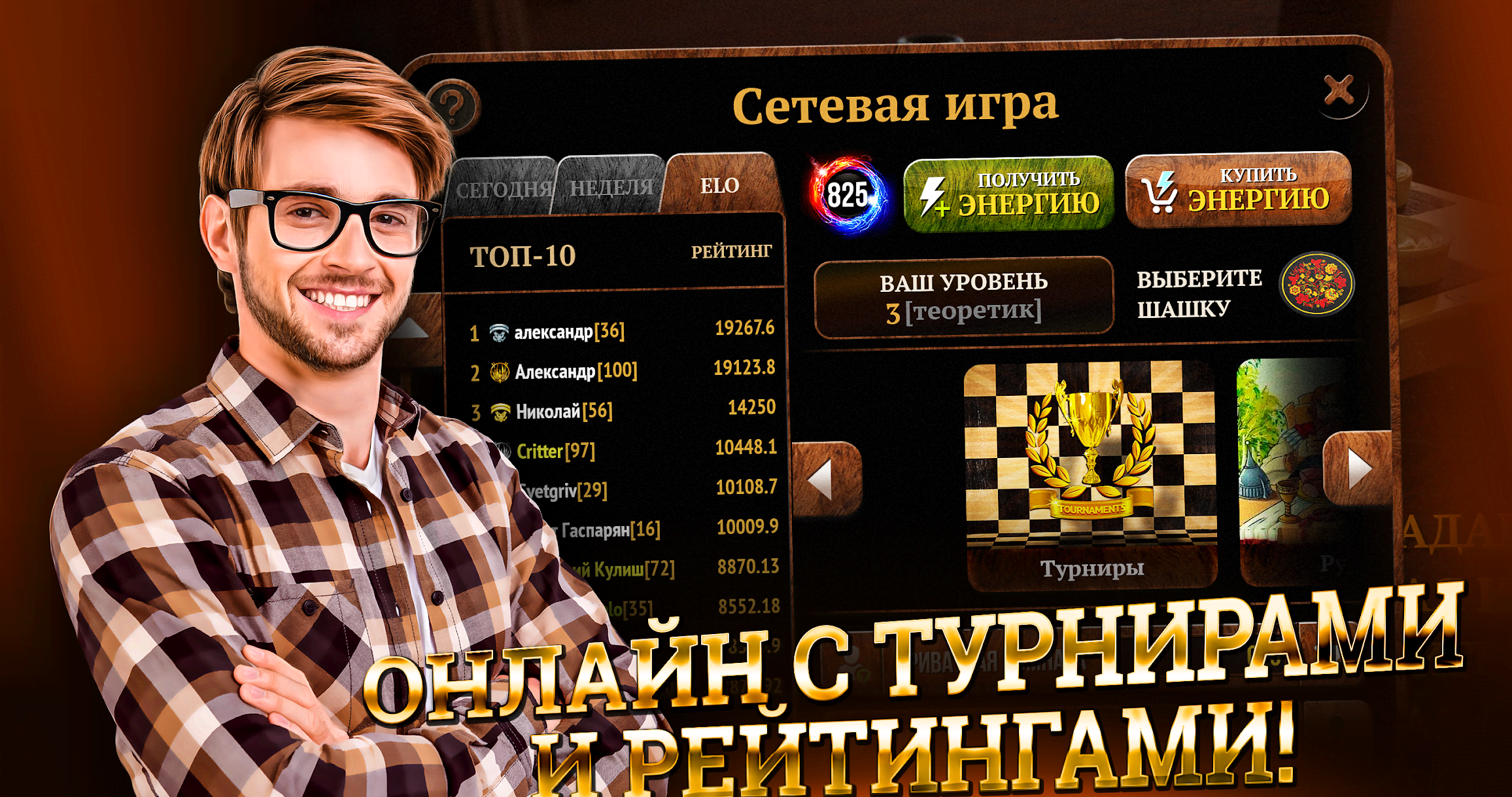 Checkers Online Elite screenshot 2