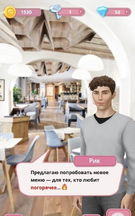 Love Code: Fashion and Stories screenshot 3