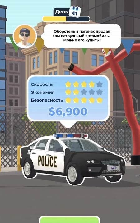 Car Dealer 3D gameplay screenshot 1