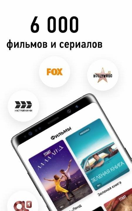 NTV-PLUS TV screenshot 3