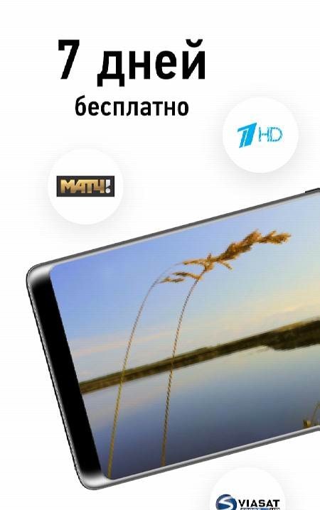 NTV-PLUS TV screenshot 1