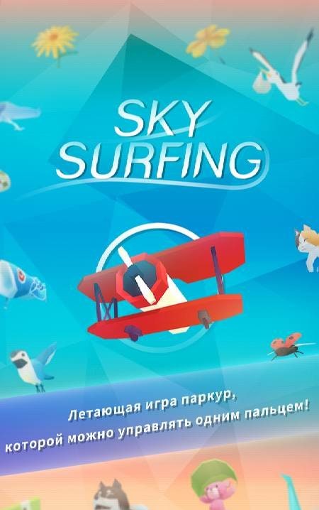 Sky Surfing screenshot 1