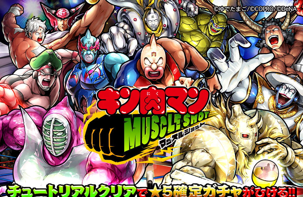 Kinnikuman Muscle Shot screenshot 1