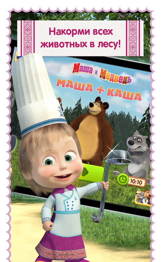 Masha and Bear: Cooking Dash screenshot 4