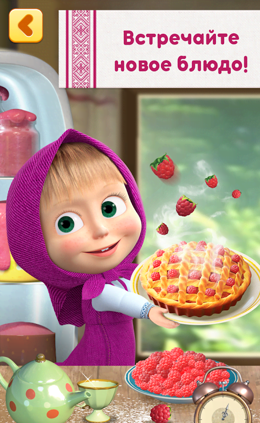 Masha and Bear: Cooking Dash screenshot 1
