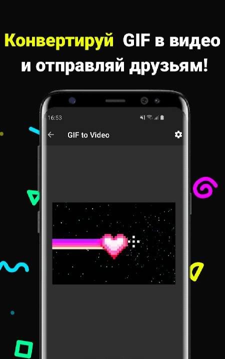 GIF to Video preview 3