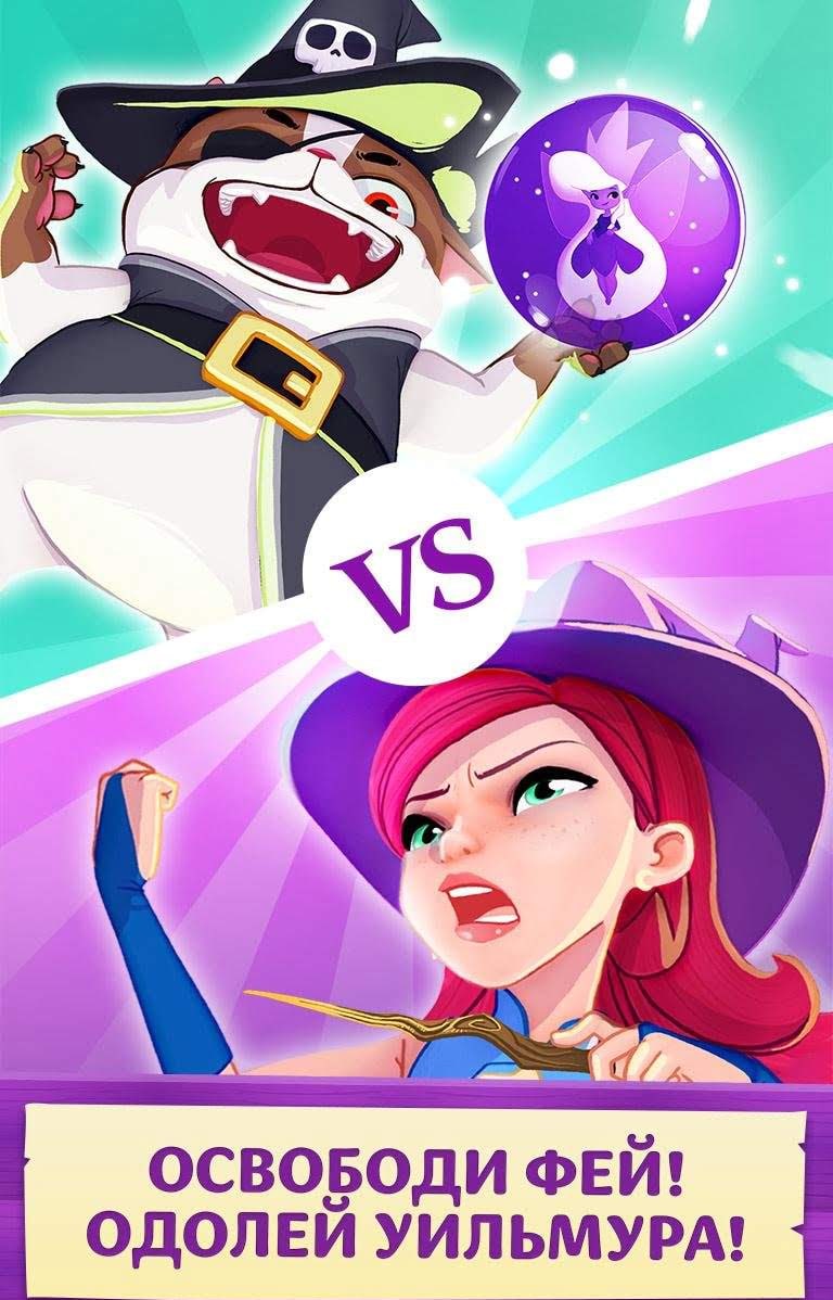 Bubble Witch 3 Saga screenshot 3