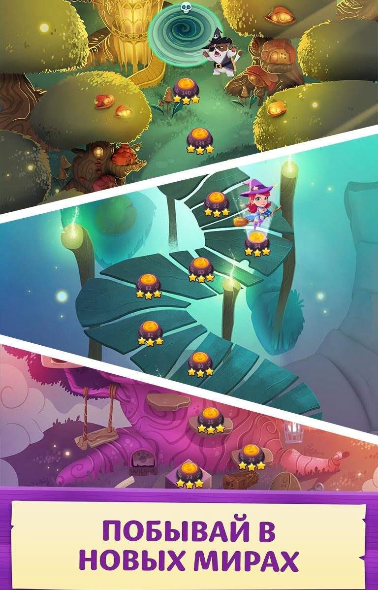 Bubble Witch 3 Saga screenshot 4