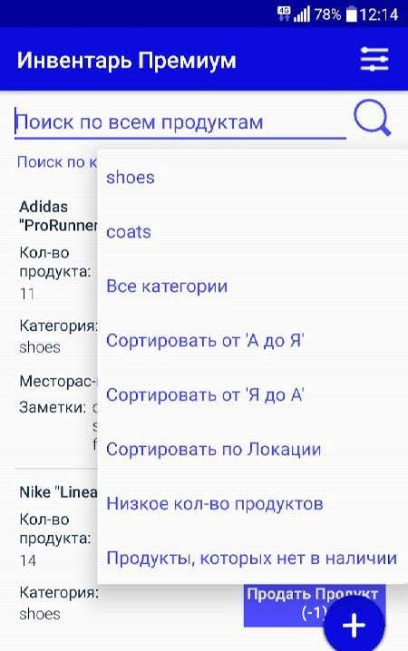 Inventory Management Premium screenshot 2