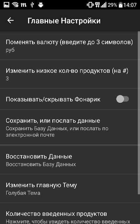 Inventory Management Premium screenshot 4