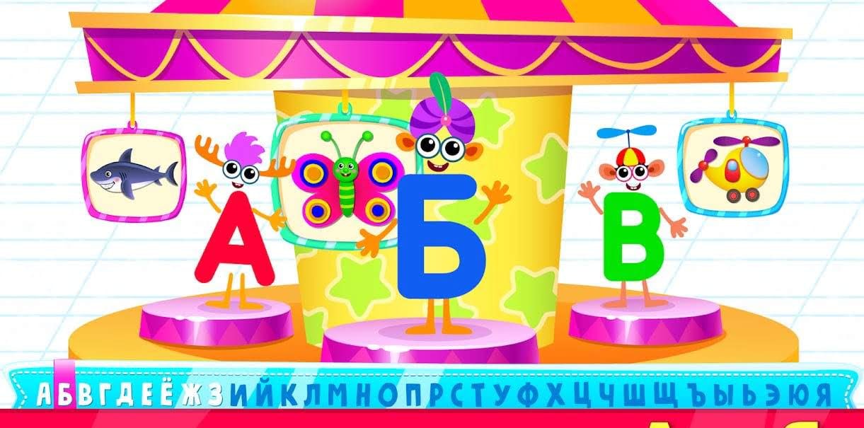 Bini Super ABC screenshot 1