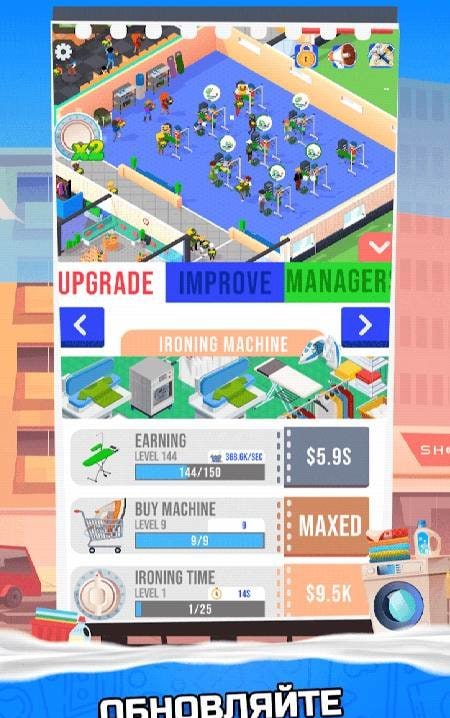 Idle Laundry gameplay screenshot 3