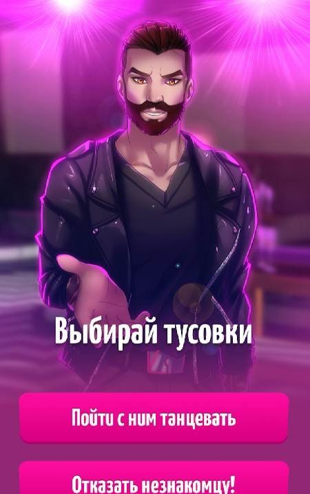 TapTales – Interactive Stories screenshot 1